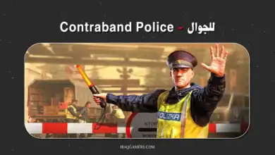 Contraband Police