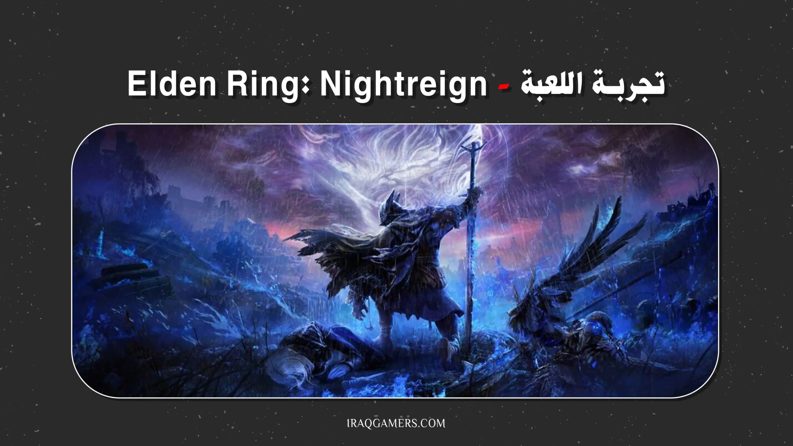 Elden Ring Nightreign