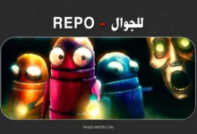 لعبة ريبو للجوال