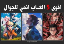 ANIME MOBILE