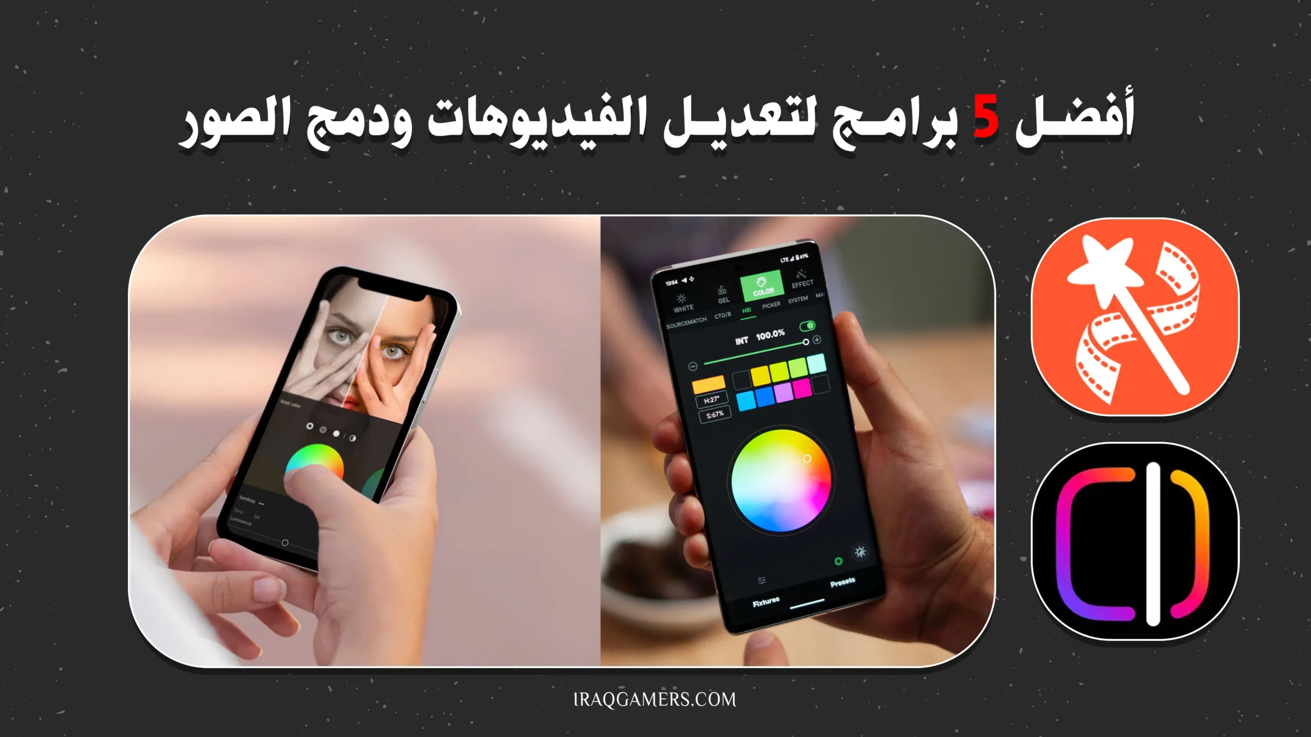 تحرير الفيديوهات والصور