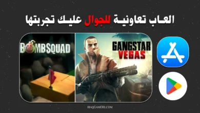 العاب تعاونية
