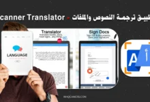مترجم صور وملفات