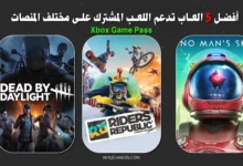 افضل 5 العاب