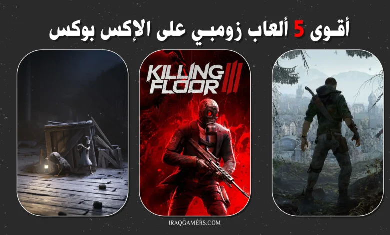 العاب زومبي