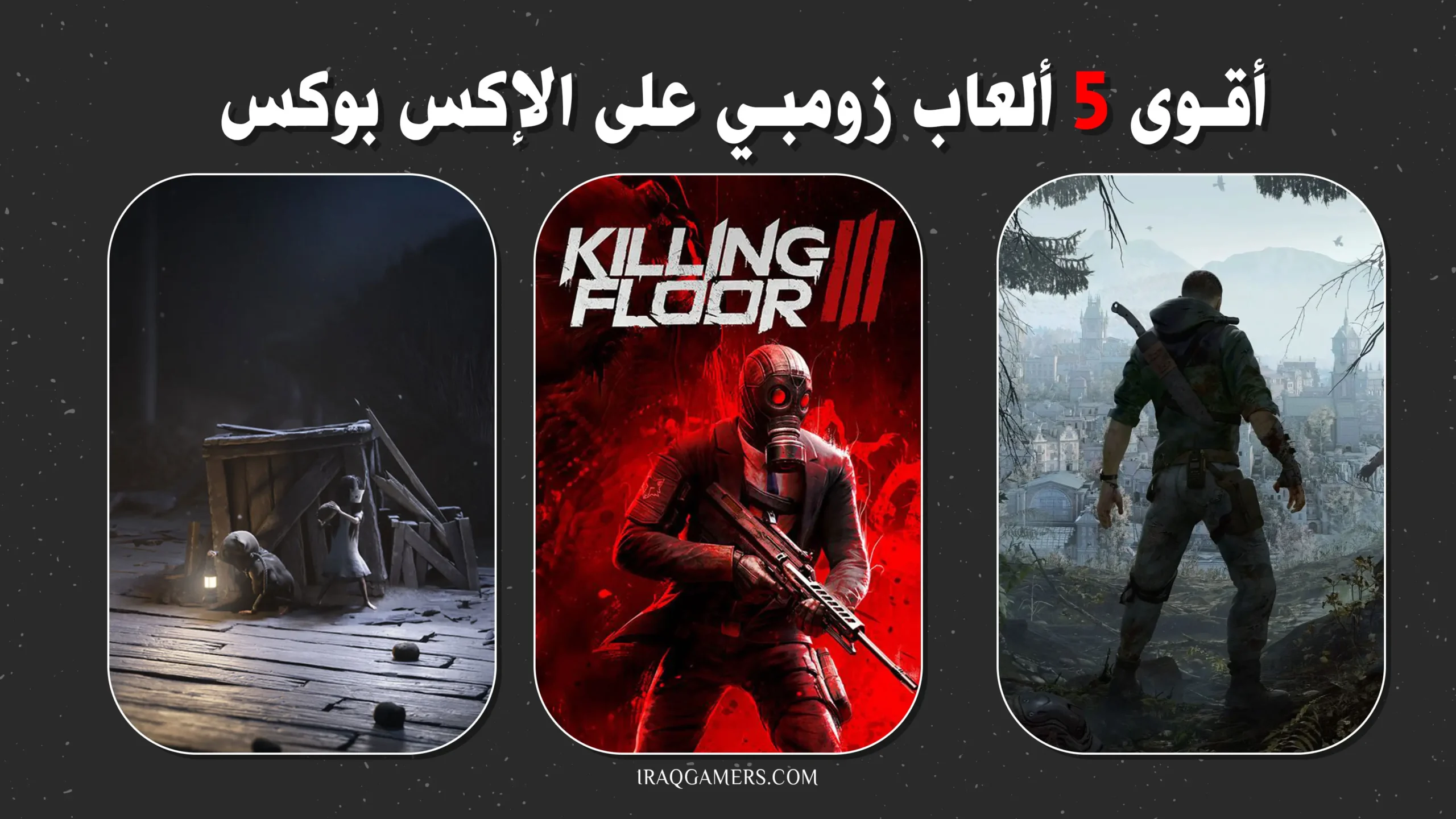العاب زومبي
