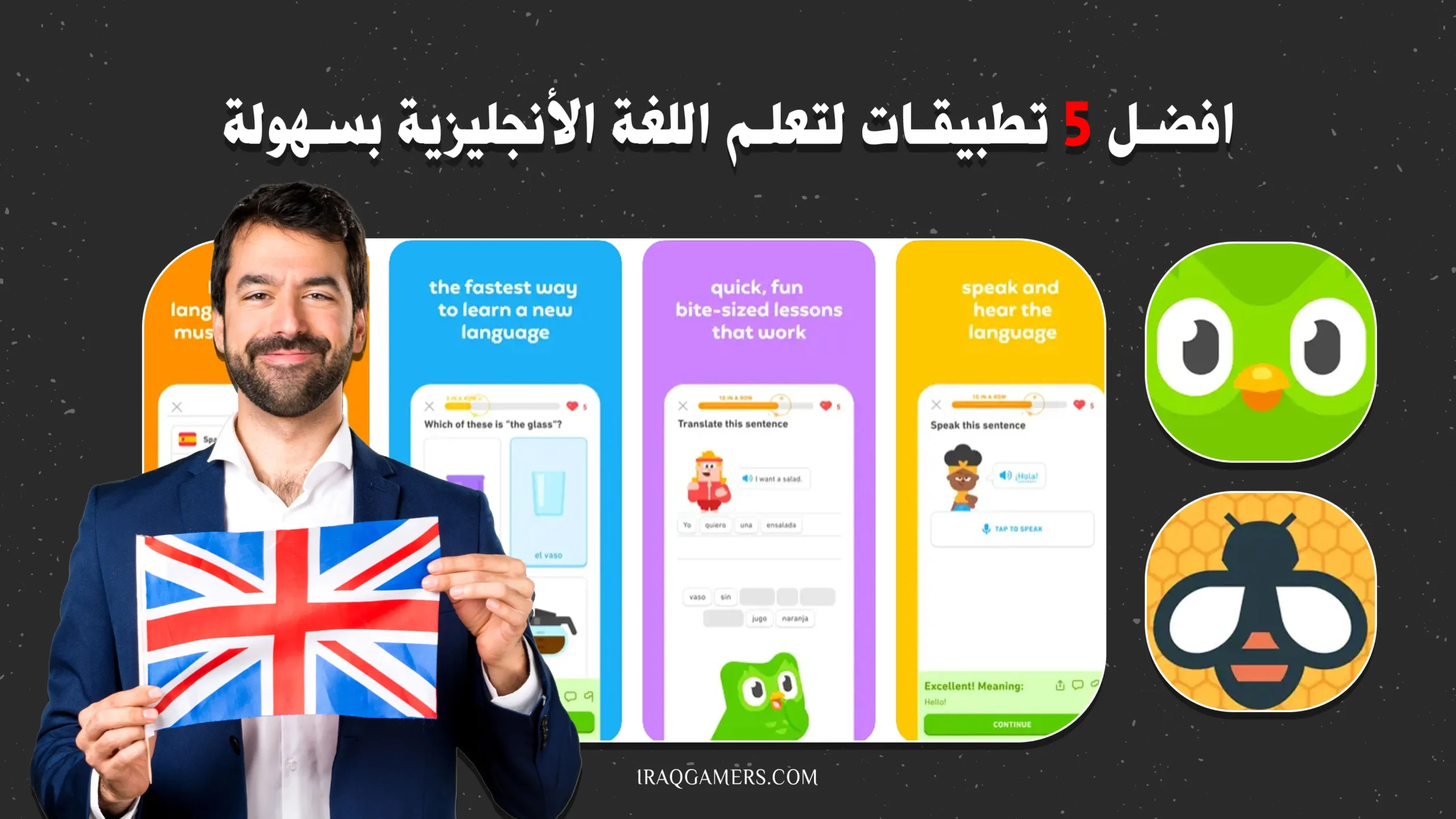 تعلم اللغة الإنجليزية