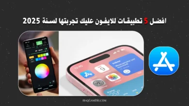 تطبيقات للايفون